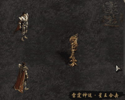 战战合击